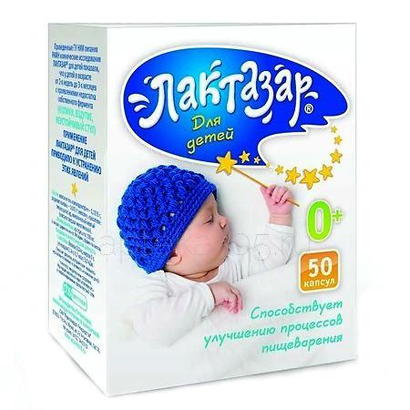 Лактазар для детей капс 150 мг №  50