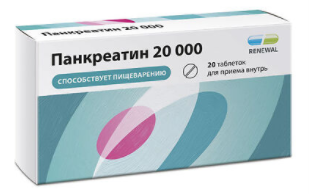 Панкреатин тб 20ЕД № 20 (Обновление)