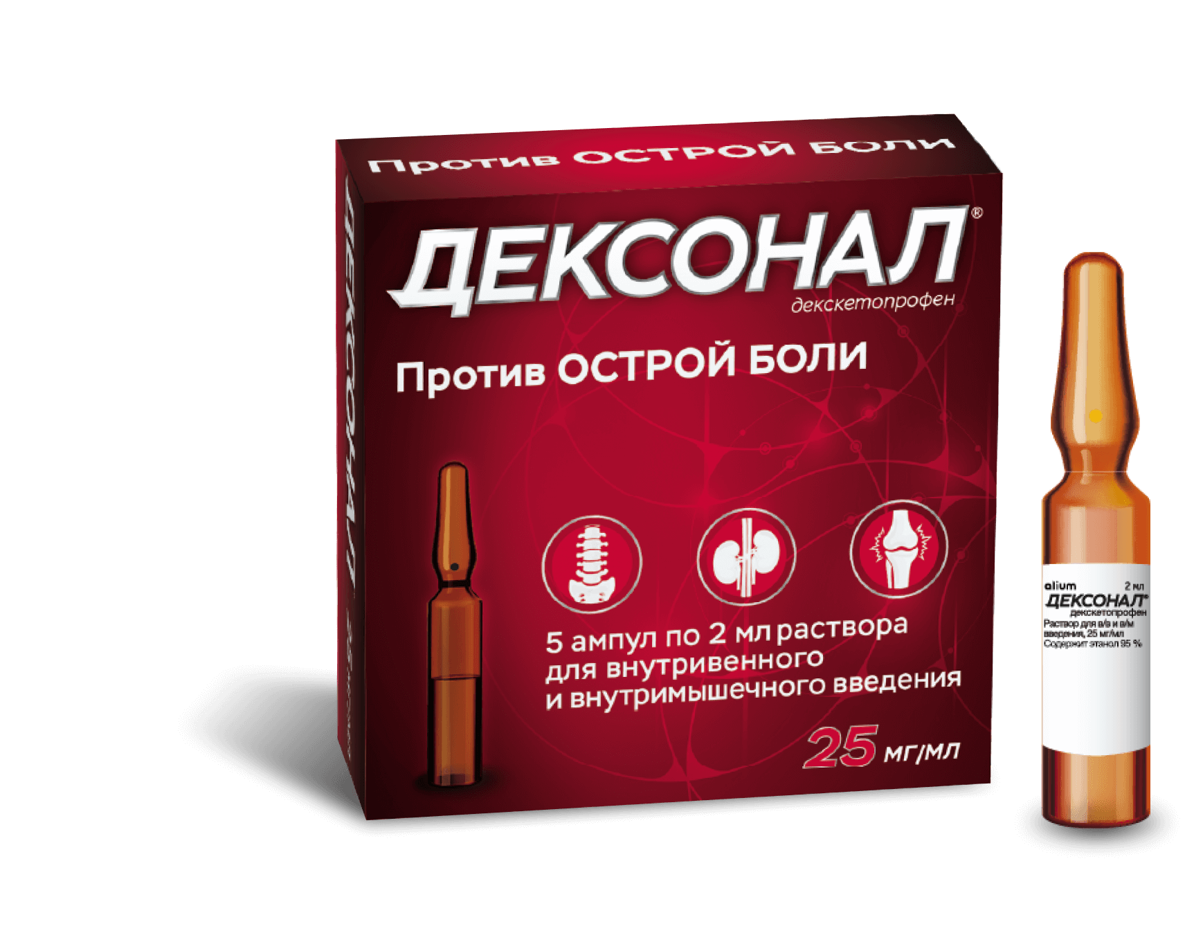 Дексонал амп 25 мг/мл 2 мл № 5