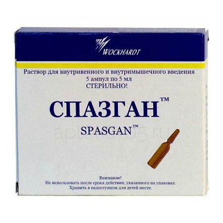 Спазган амп 5,0 № 5
