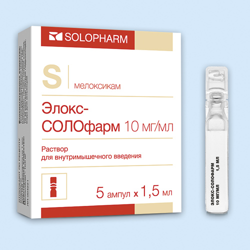 Элокс-Солофарм (Мелоксикам) амп 10мг/мл 1,5 мл № 5