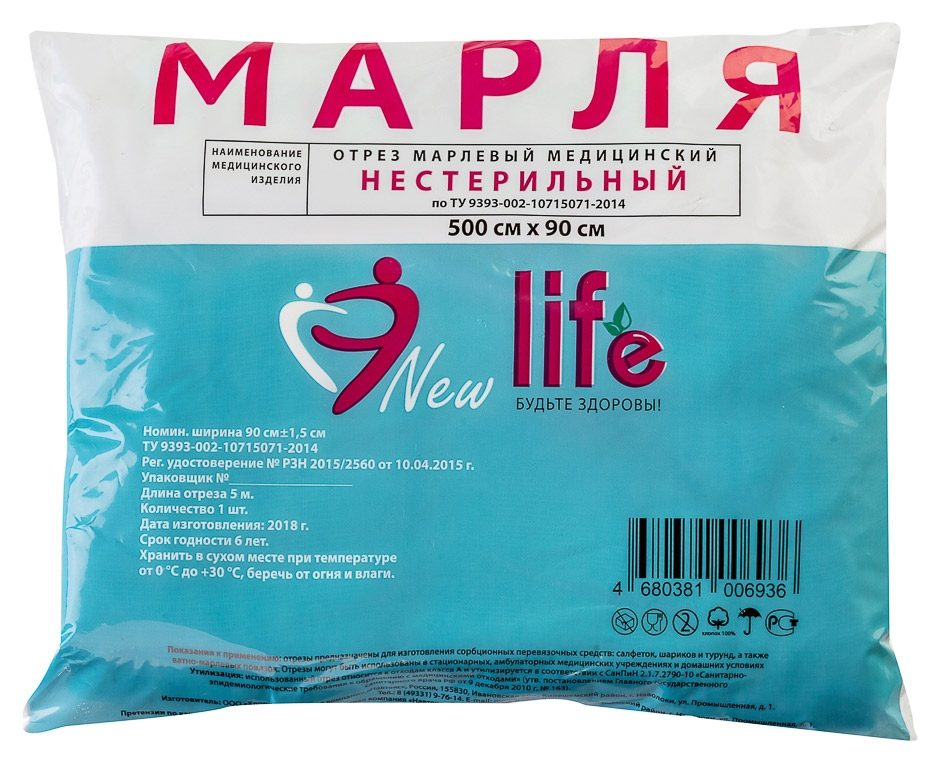 Марля медицинская отрез  5 м Лайф