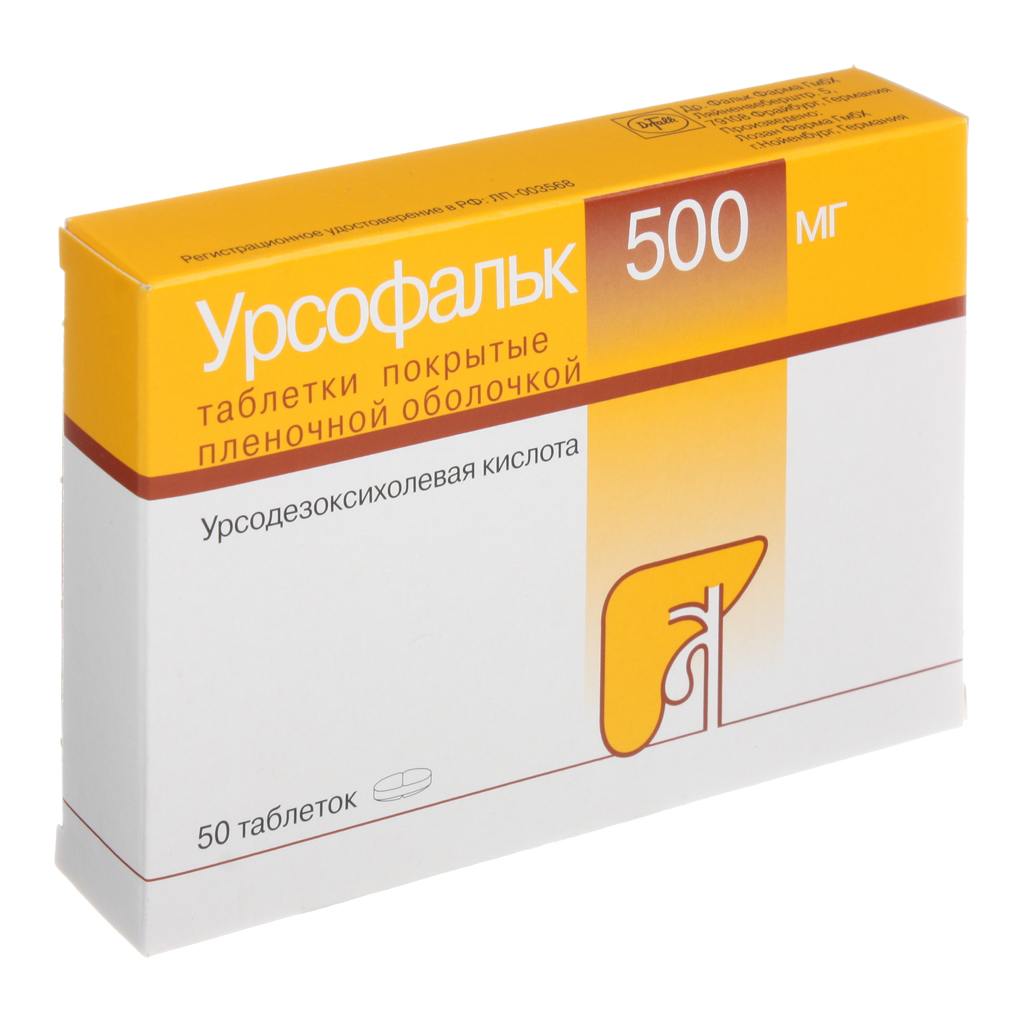 Урсофальк тб 500 мг № 50