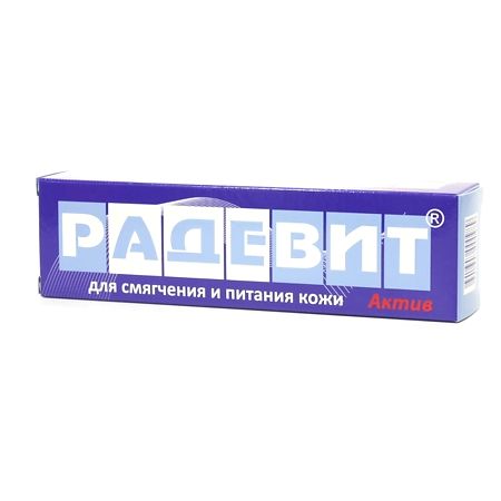 Радевит Актив мазь 35 г