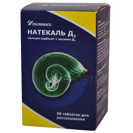 Натекаль Д3 жеват.тб № 60