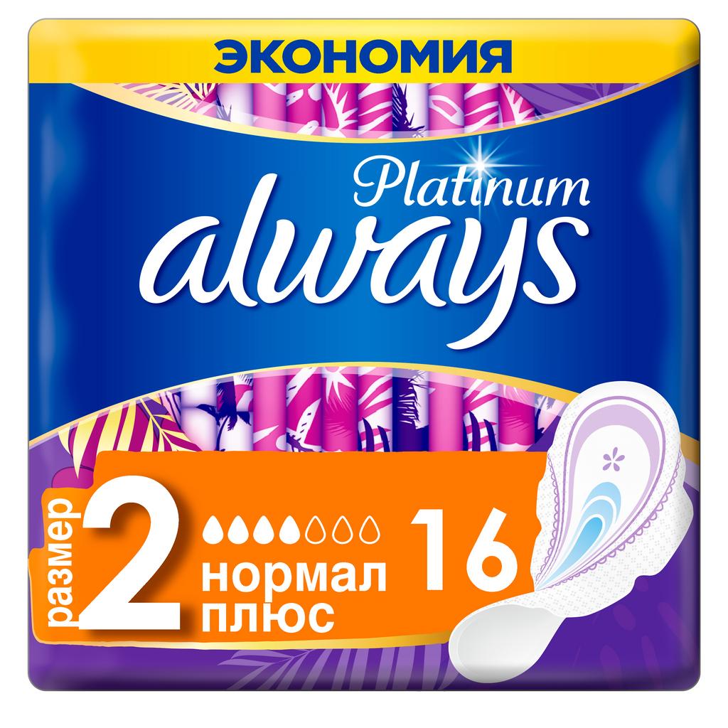 Always Прокладки Ultra Ультратонкие Platinum Normal Plus Duo №16