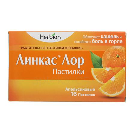Линкас Лор пастилки (апельсин) № 16