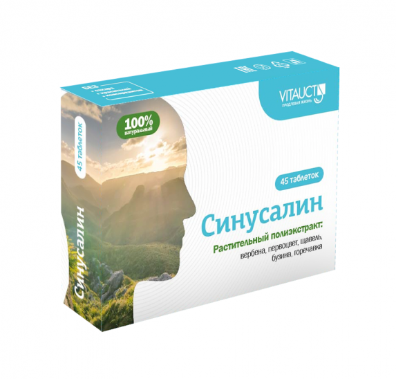 Витаукт Синусалин тб № 45