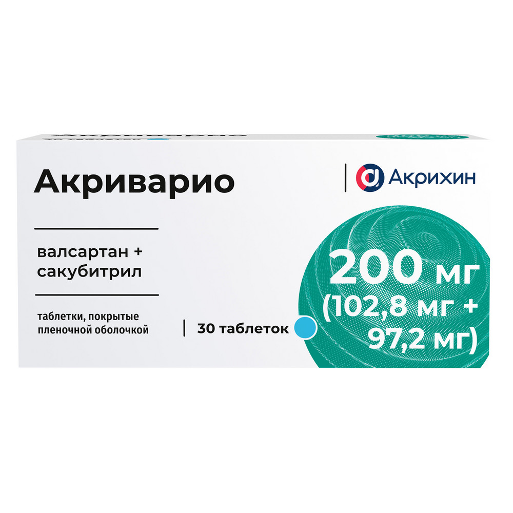 Акриварио тб 200 мг № 30