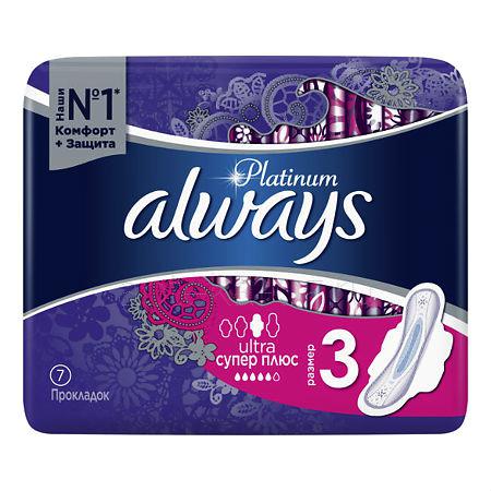 Always Прокладки Ultra Platinum Collection Super Plus Single № 7