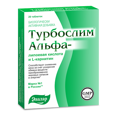 Турбослим Альфа-липоевая кислота и L-карнитин тб 550 мг № 20 (Эвалар)