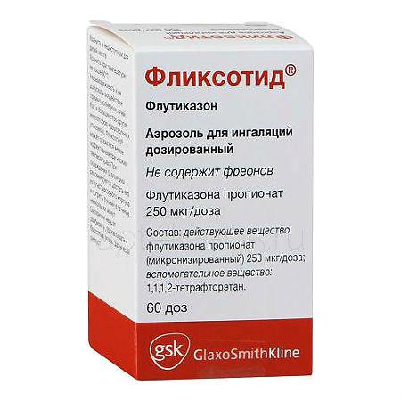 Фликсотид аэрозоль 250 мкг 60 доз (Глаксо)