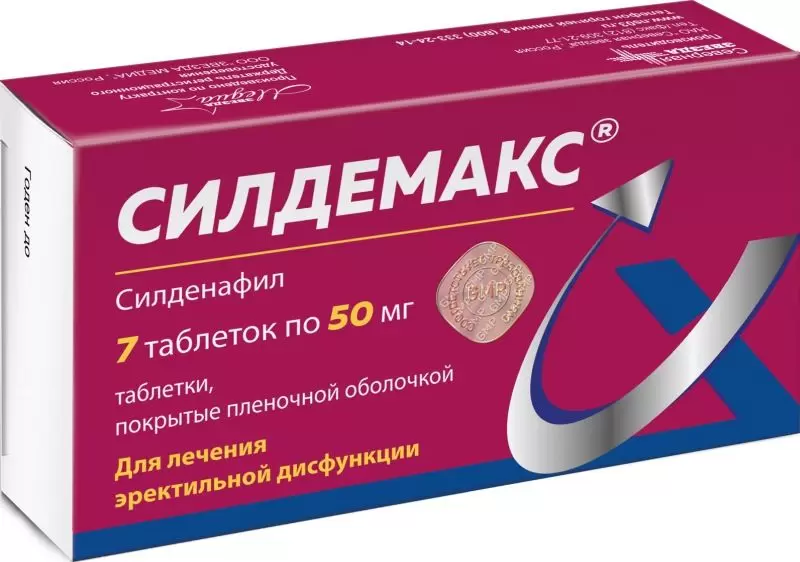Силдемакс тб 50 мг № 7