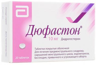 Дюфастон тб 10 мг № 20 (Верофарм)