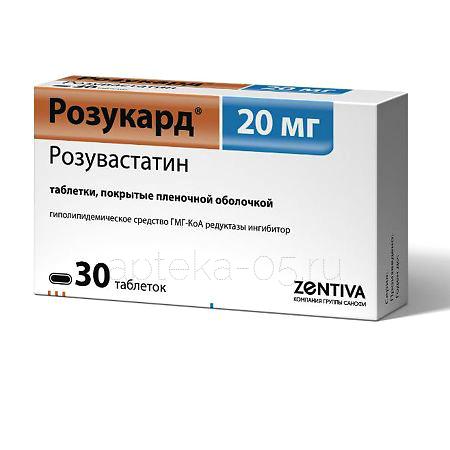 Розукард тб 20 мг № 30