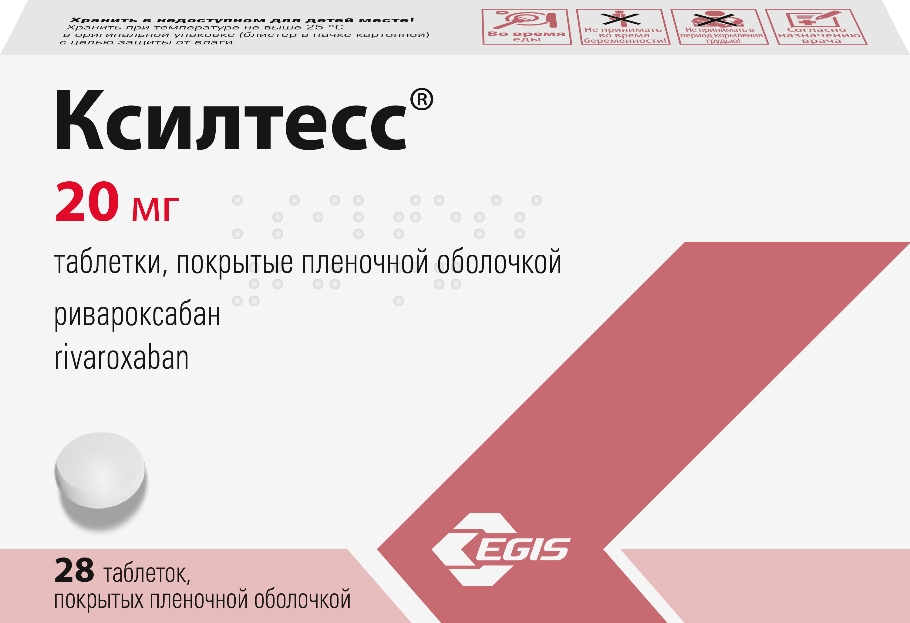 Ксилтесс тб 20 мг № 28