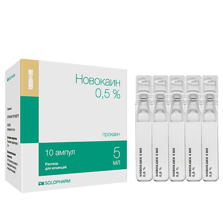 Новокаин амп 0,5%  5 мл № 10 (Гротекс)