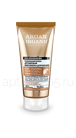 Organic shop Natural маска д/волос Аргановая 200 мл