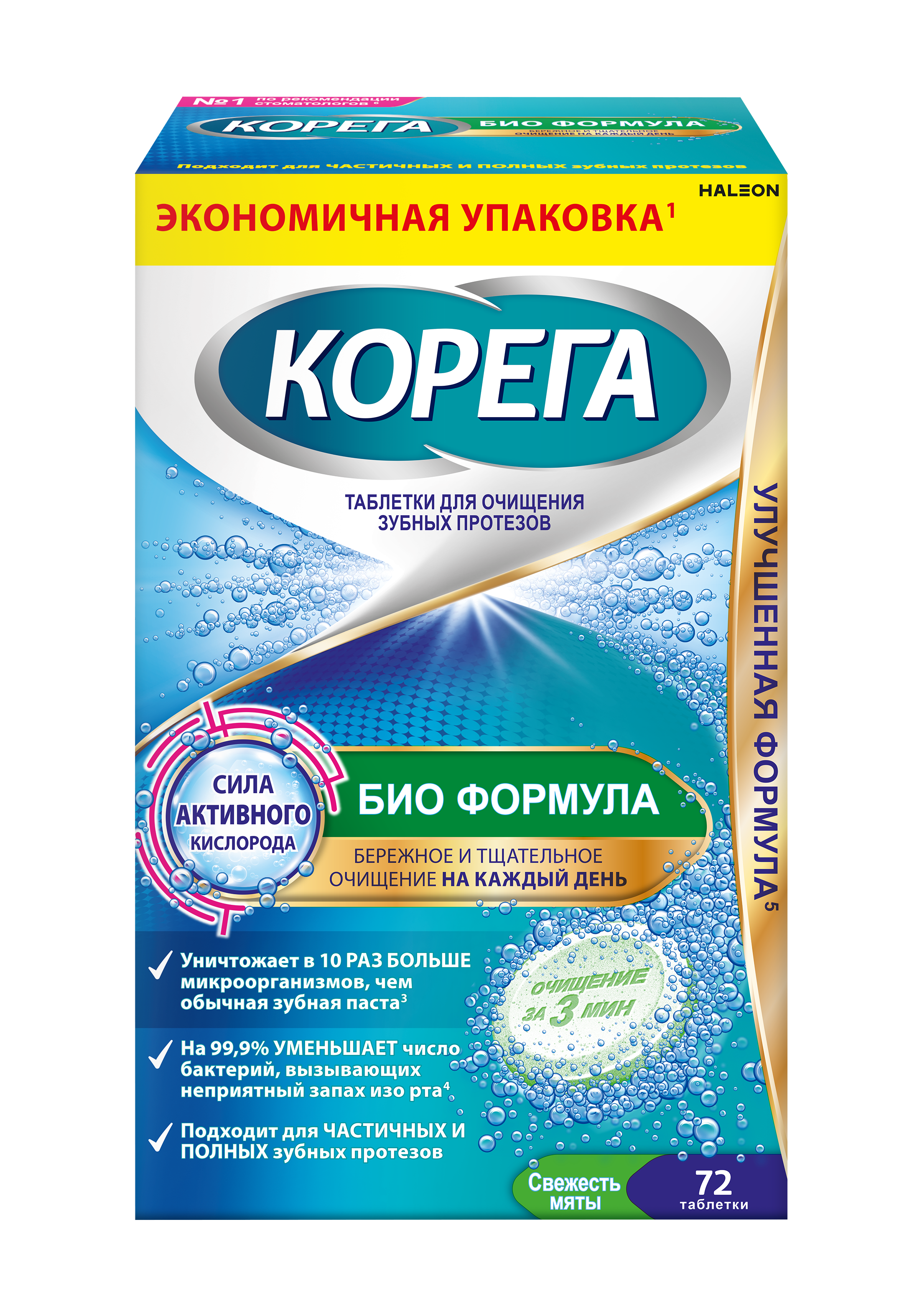 Корега Био Формула тб для чистки зубных протезов № 72