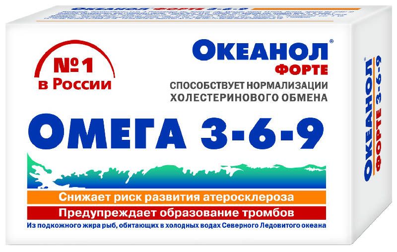 Океанол форте (Омега-3-6-9) капс № 30