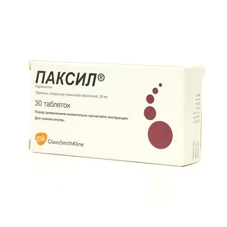 Паксил тб 20 мг №  30