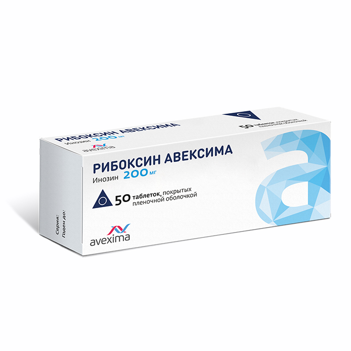 Рибоксин Авексима тб 200 мг № 50