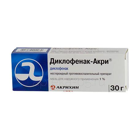 Диклофенак-Акри мазь 1% 30 г