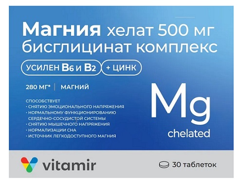 Магния Хелат бисглицинат комплекс тб № 30