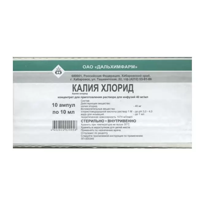 Калия хлорид амп 4% 10 мл № 10 (Дальхимфарм)