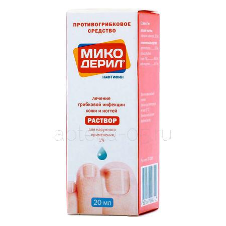 Микодерил р-р 1% 20 мл