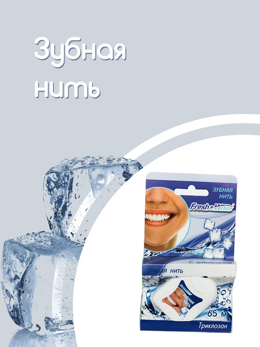 Зубная нить "Dentorol" 65 м (клубника)