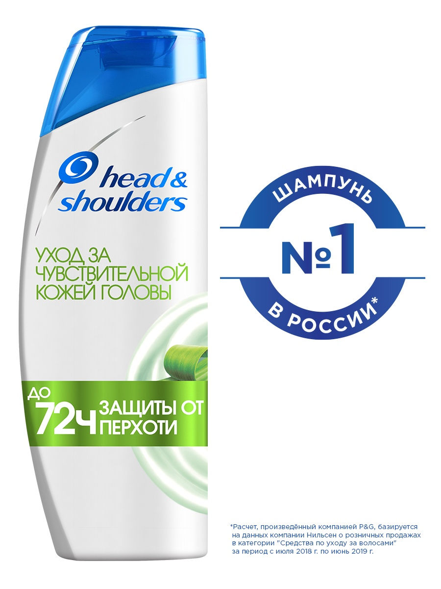 Head&Shoulders Шампунь пр.перхоти Уход за чувствительной кожей головы 400мл