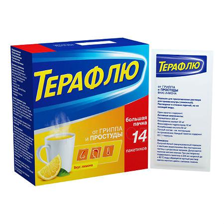 Терафлю Лимон пак № 14