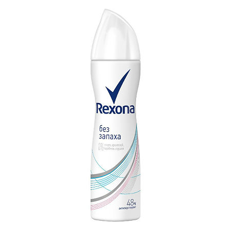 Rexona Дезодорант спрей Без запаха 150 мл