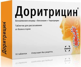 Доритрицин тб для рассасывания № 10
