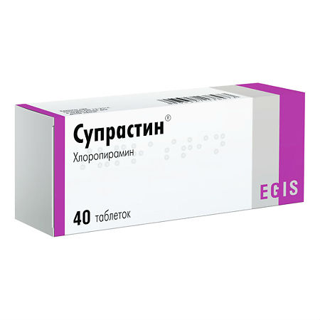 Супрастин тб 25 мг № 40