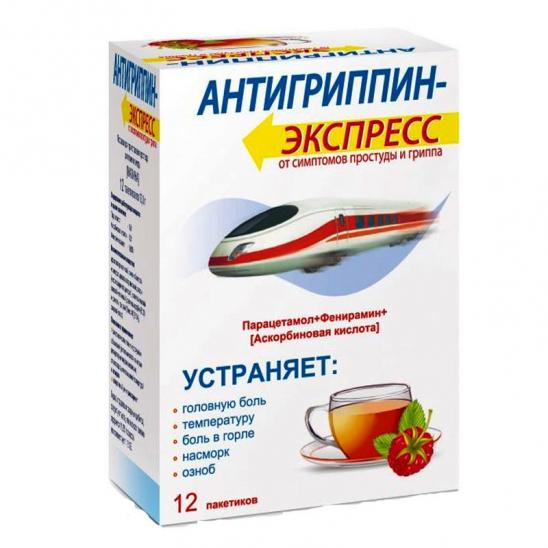 Антигриппин Экспресс пак № 12 (малина) (Фарм.фабрика)