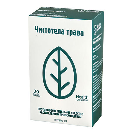 Чистотела трава ф/п 1,5 г № 20 (Здоровье)
