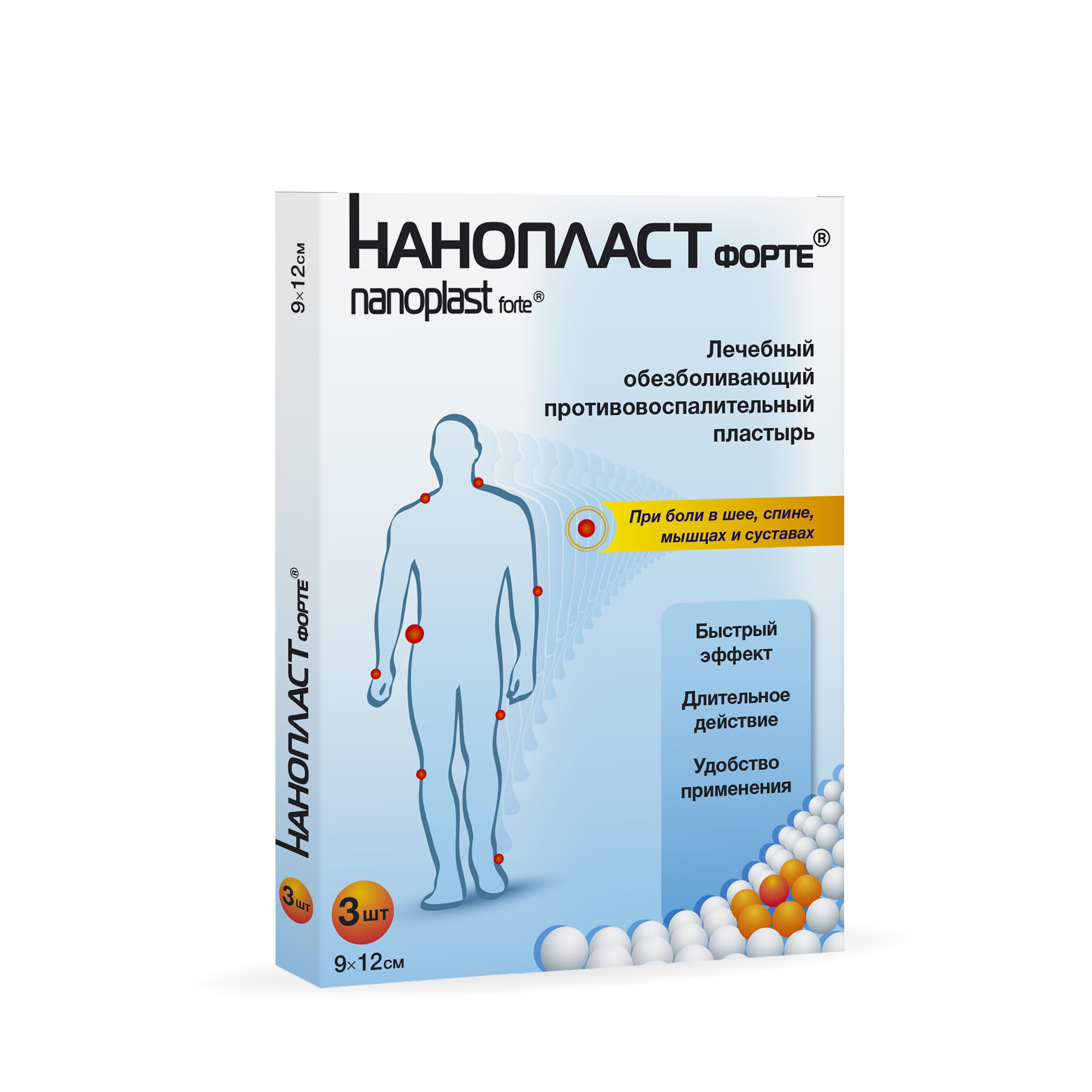 Нанопласт Форте  9х12см лейкопластырь обезбол противовосп № 3