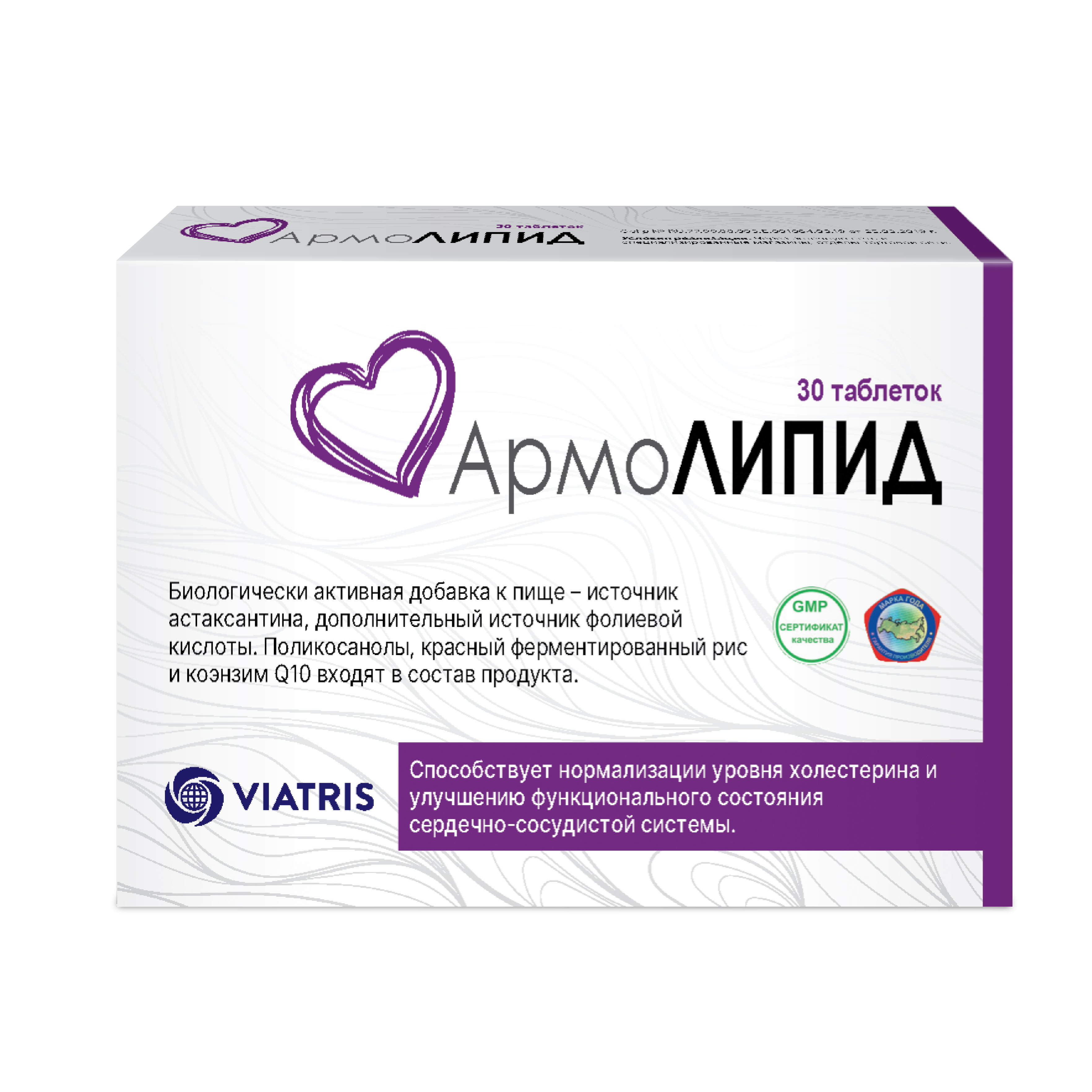 Армолипид тб 800 мг № 30