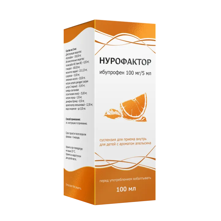 Нурофактор суспензия 100 мл (апельсин)