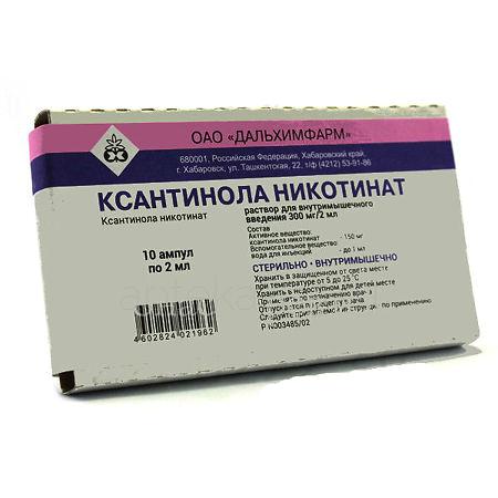 Ксантинола никотинат амп 15% 2,0 № 10 (Дальхимфарм)