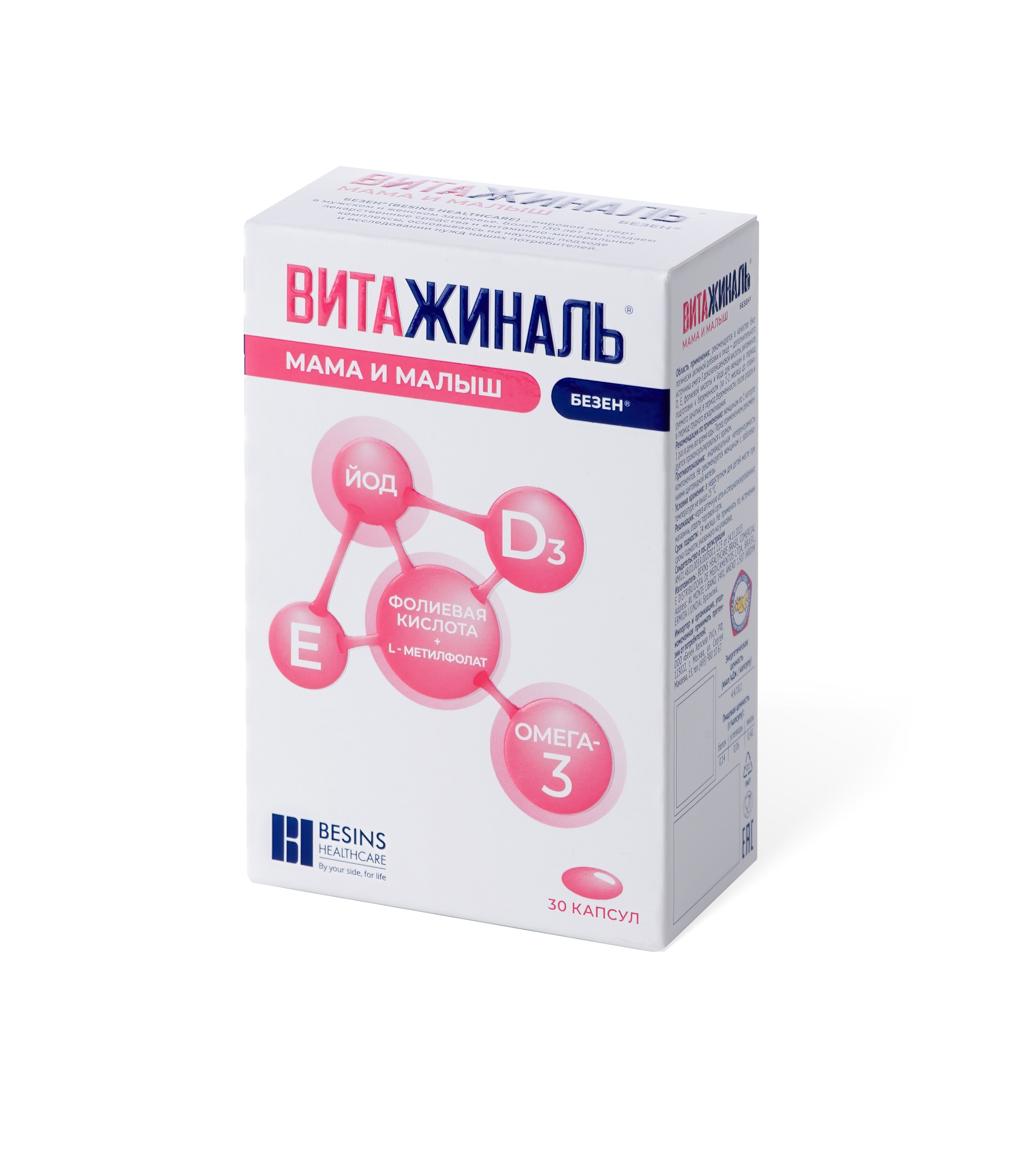 Витажиналь Мама капс № 30