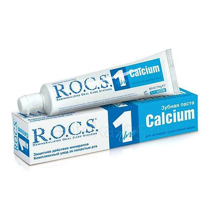 РОКС UNO зубная паста Calcium 74 г