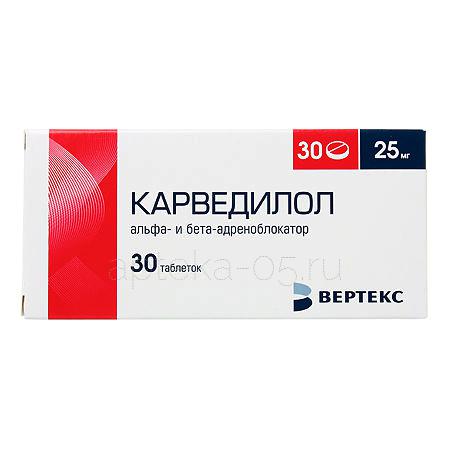 Карведилол тб 25 мг № 30 (Вертекс)