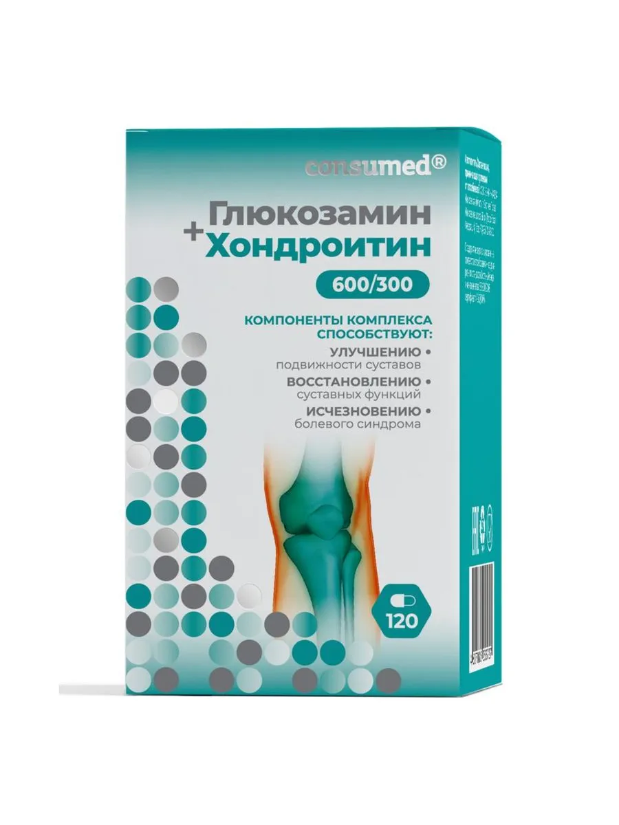 Консумед Глюкозамин+Хондроитин капс № 120