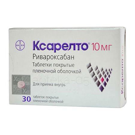 Ксарелто тб 10 мг №  30