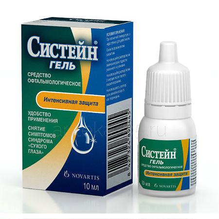 Систейн гель глазной 10 мл