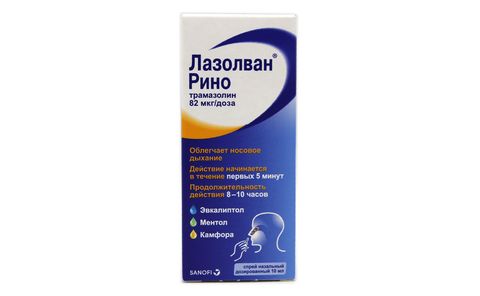 Лазолван Рино спрей 0,118% 10 мл