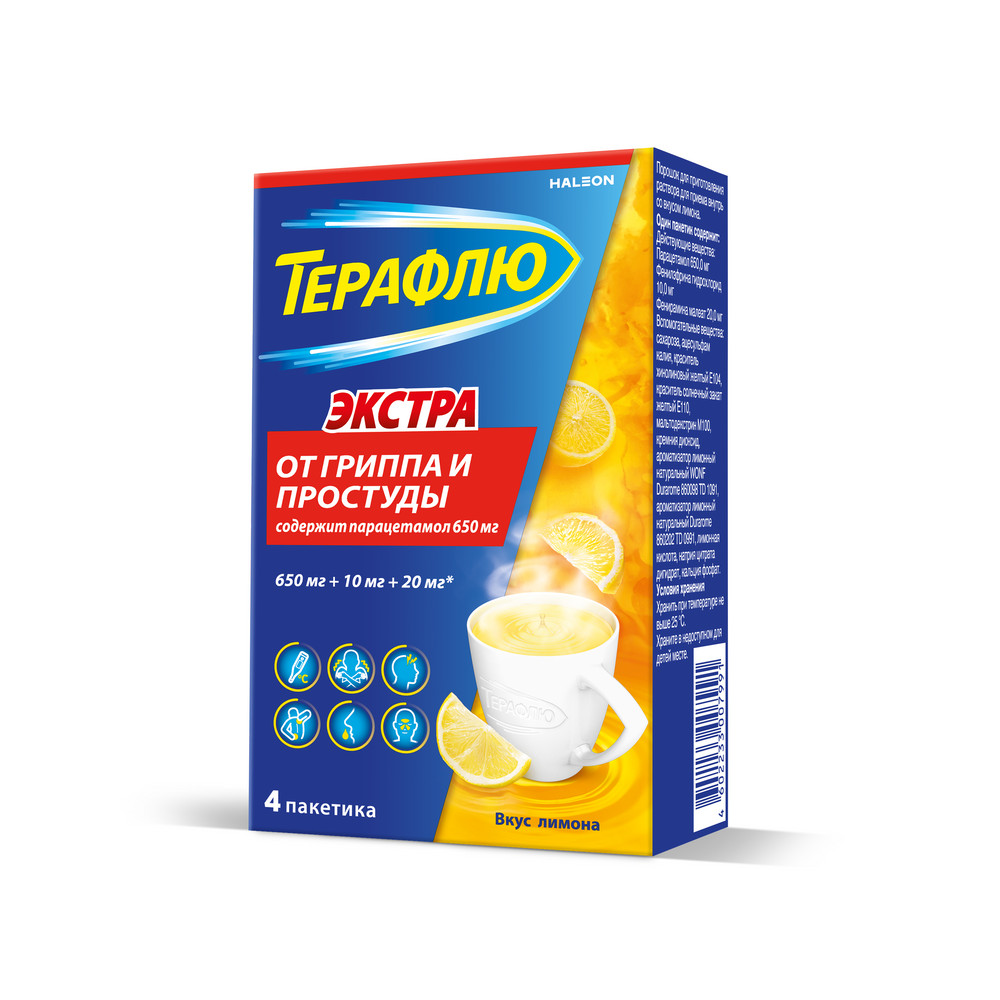 Терафлю Экстра (лимон) пак №  4